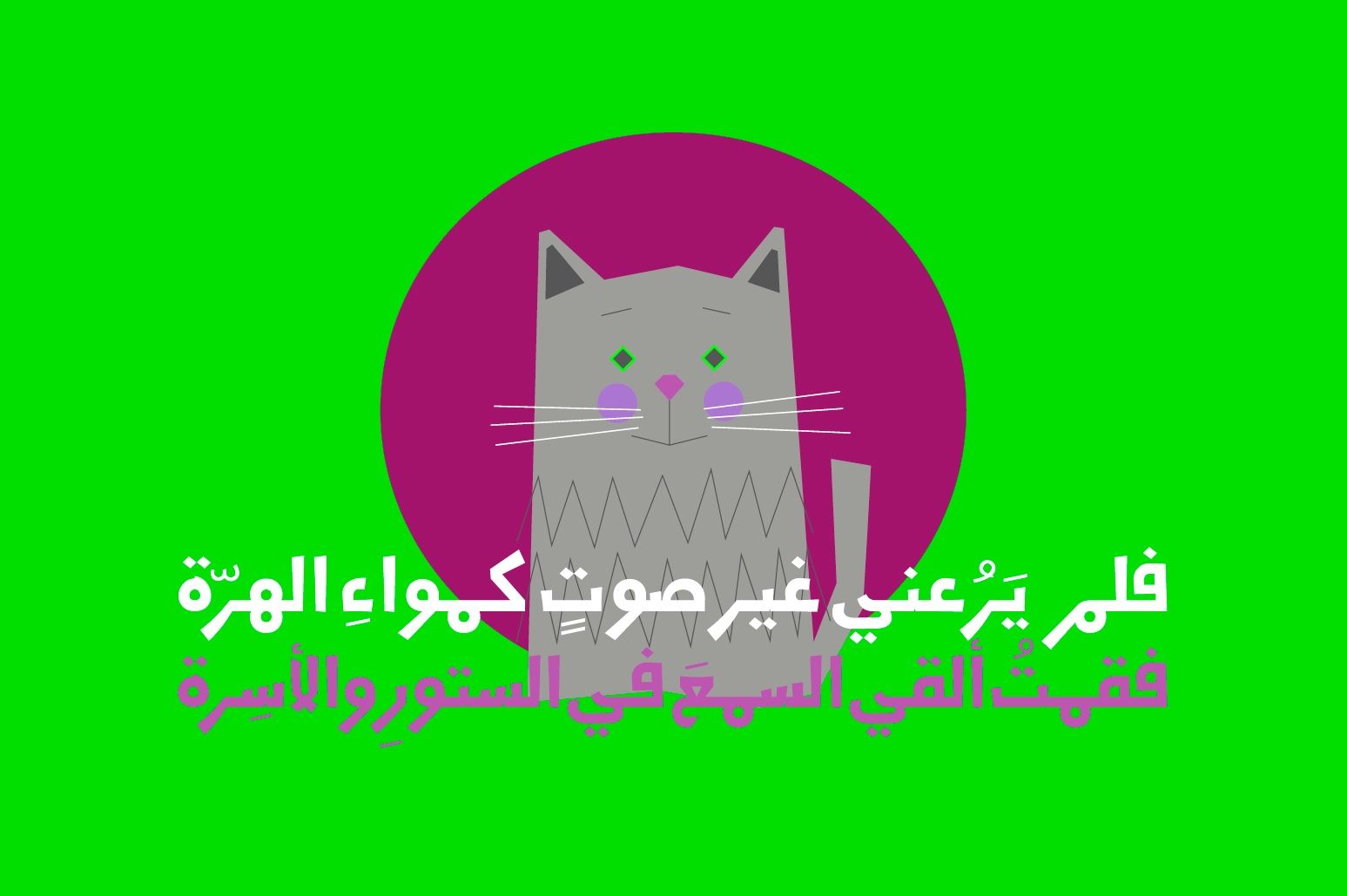 Jadeer - Arabic Font — image 6