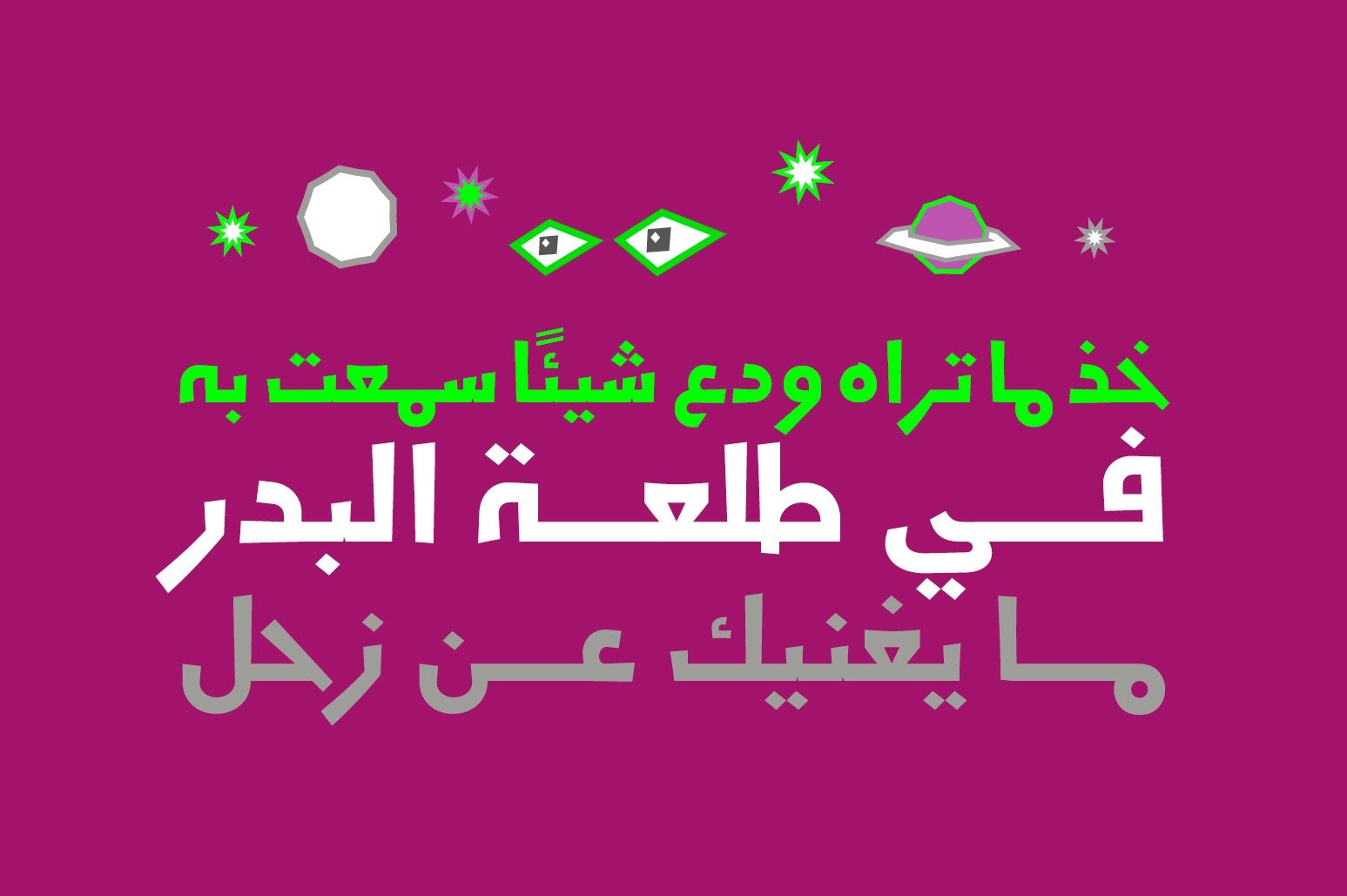 Jadeer - Arabic Font — image 7