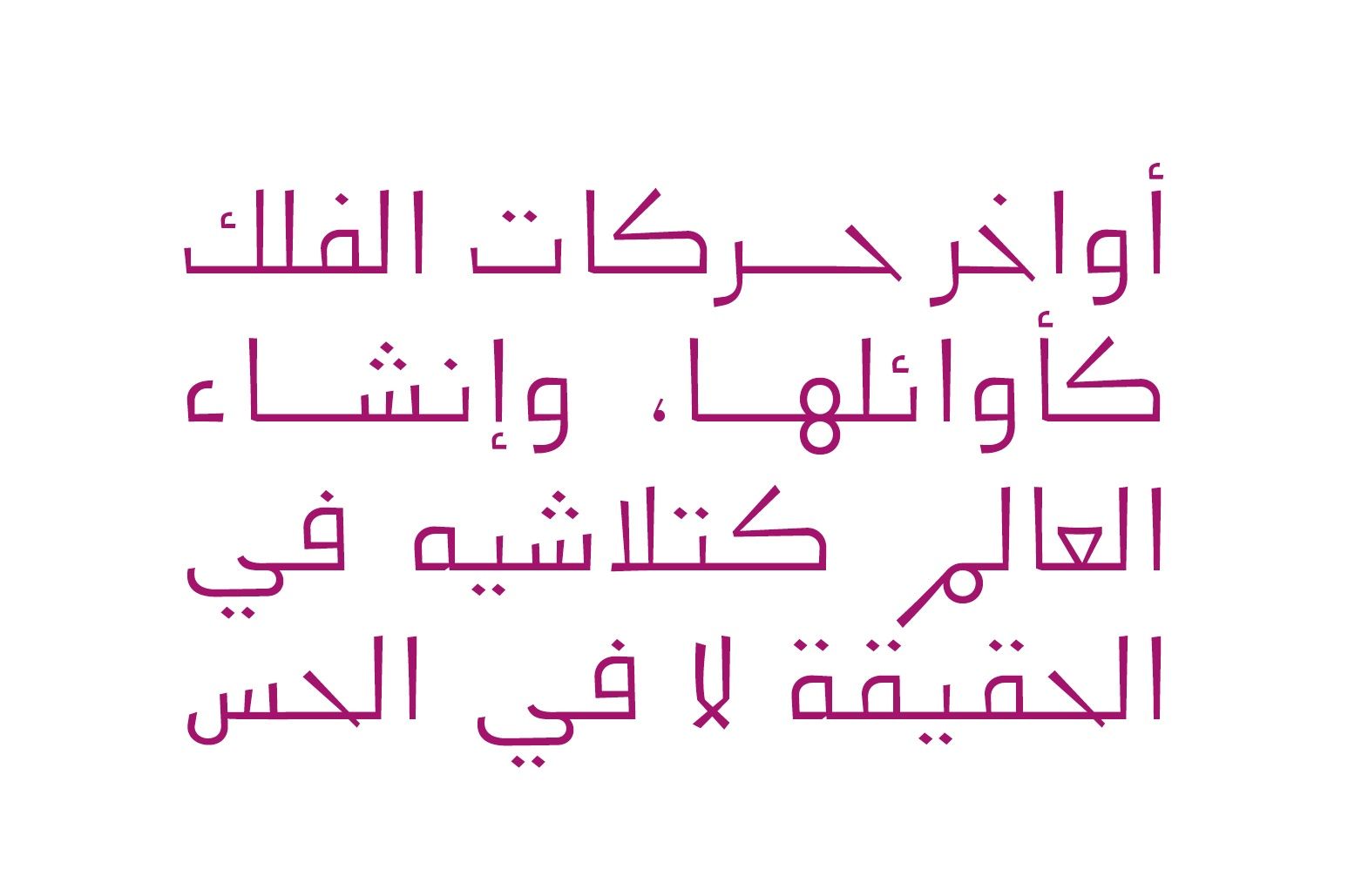 Jadeer - Arabic Font — image 8