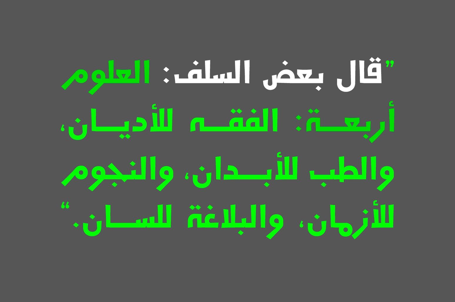 Jadeer - Arabic Font — image 9