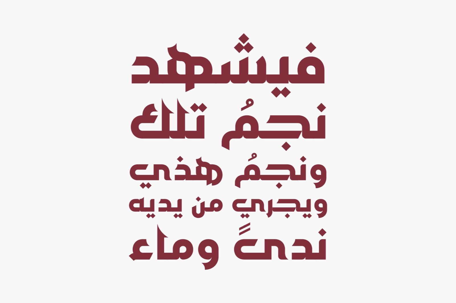 Jazeel - Arabic Typeface — image 3