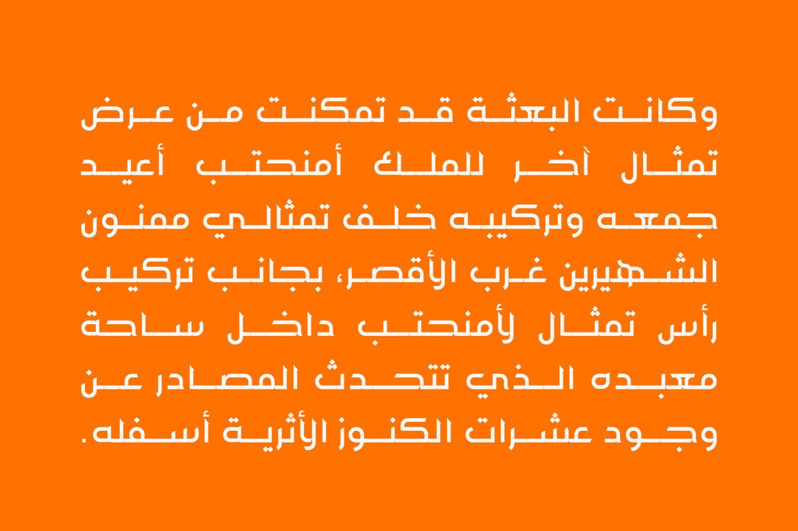 Jazeel - Arabic Typeface — image 6