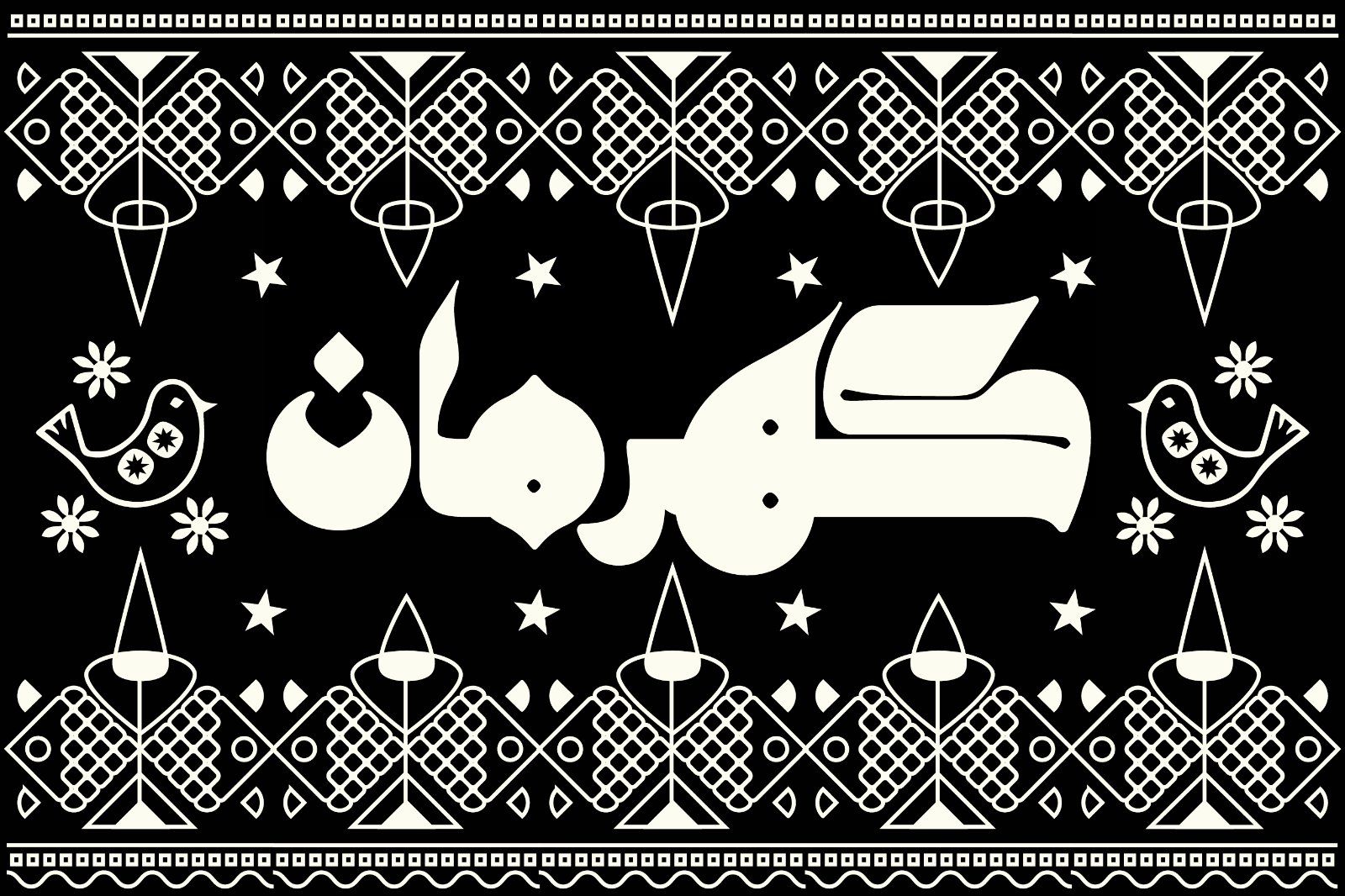 Kahraman - Arabic Font — image 1