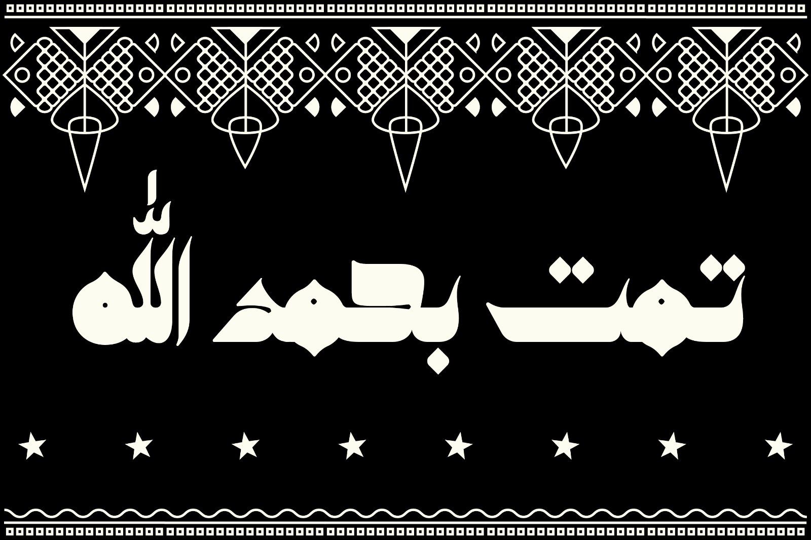 Kahraman - Arabic Font — image 12