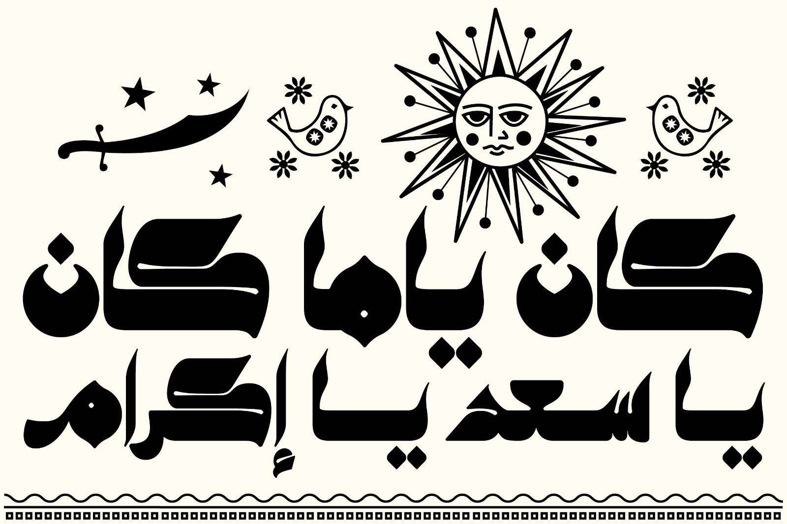 Kahraman - Arabic Font — image 3