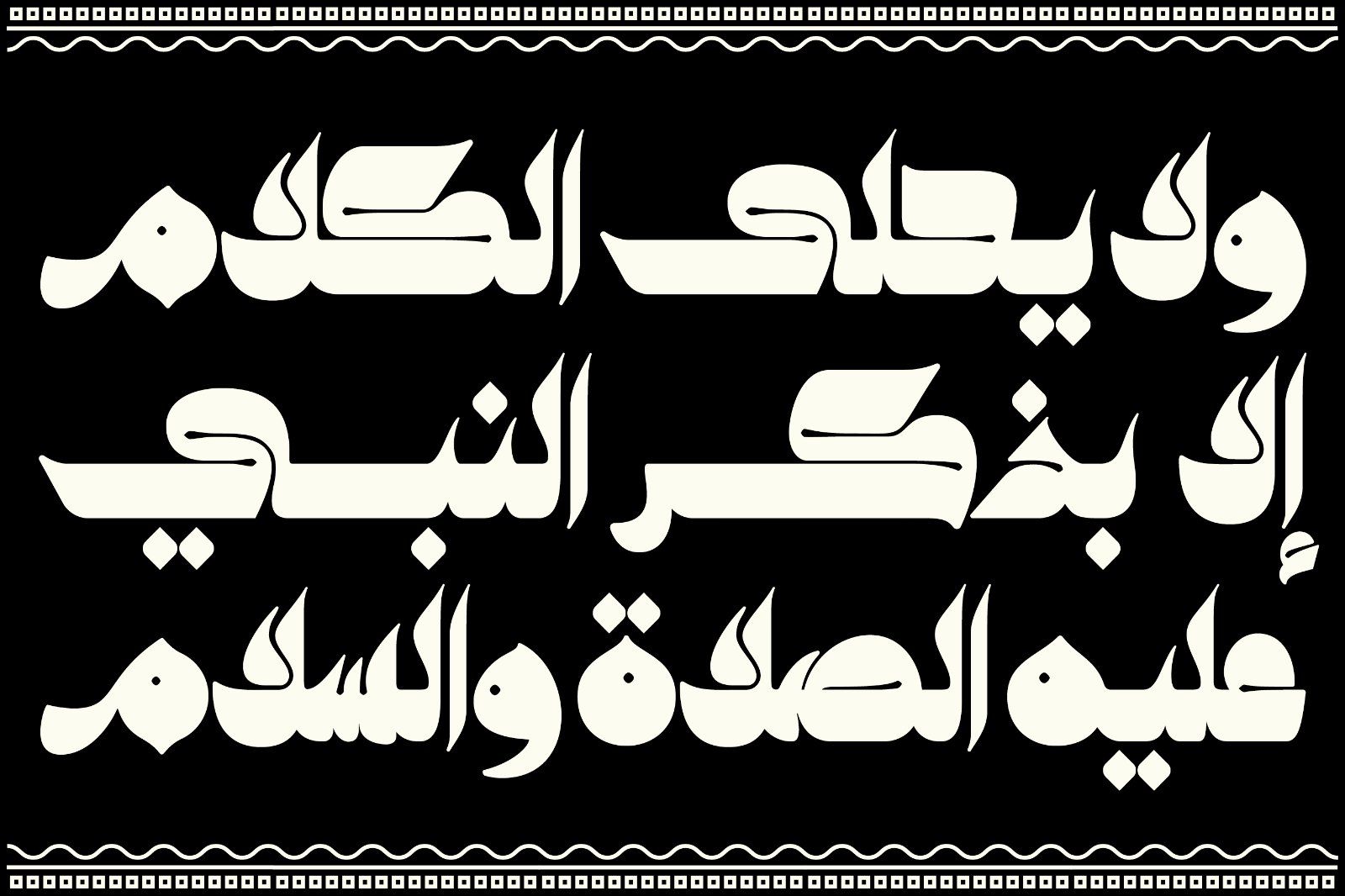 Kahraman - Arabic Font — image 4