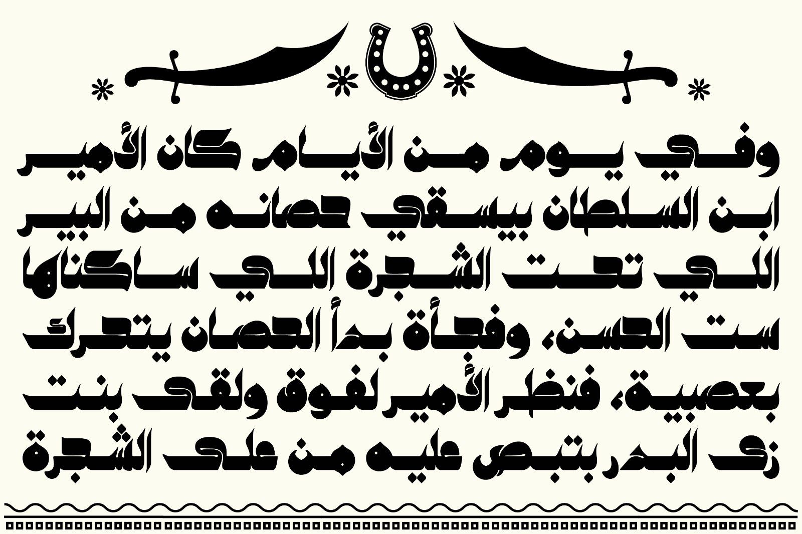 Kahraman - Arabic Font — image 5
