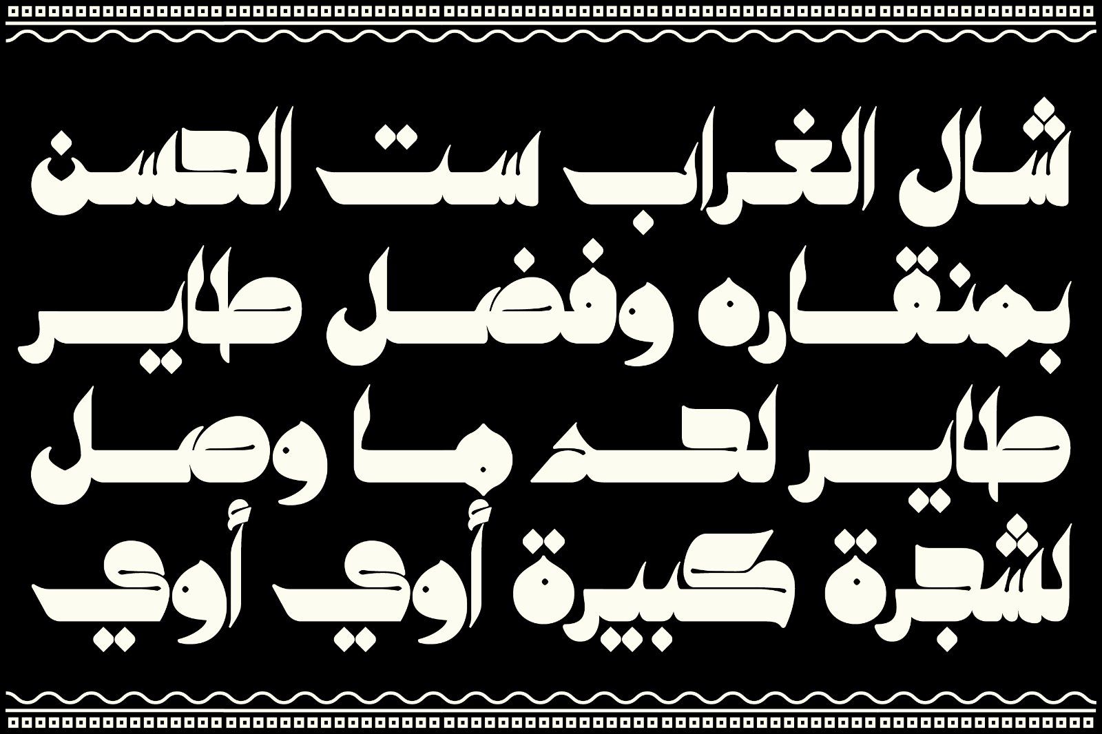 Kahraman - Arabic Font — image 6