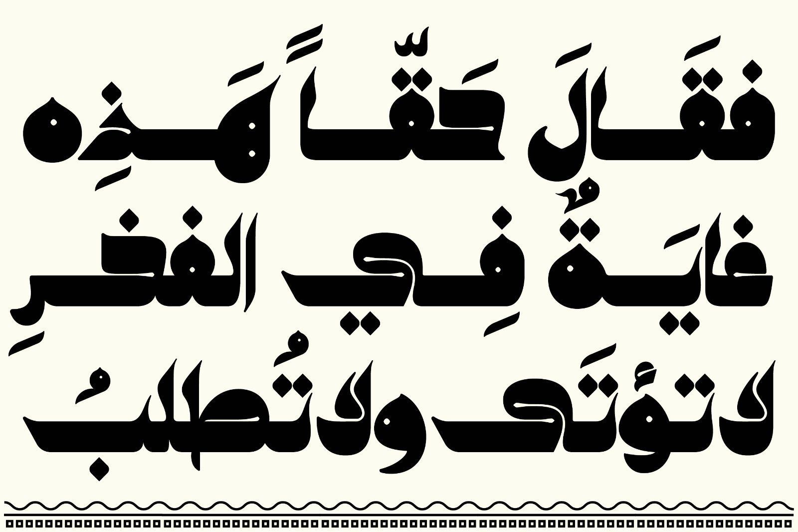 Kahraman - Arabic Font — image 8