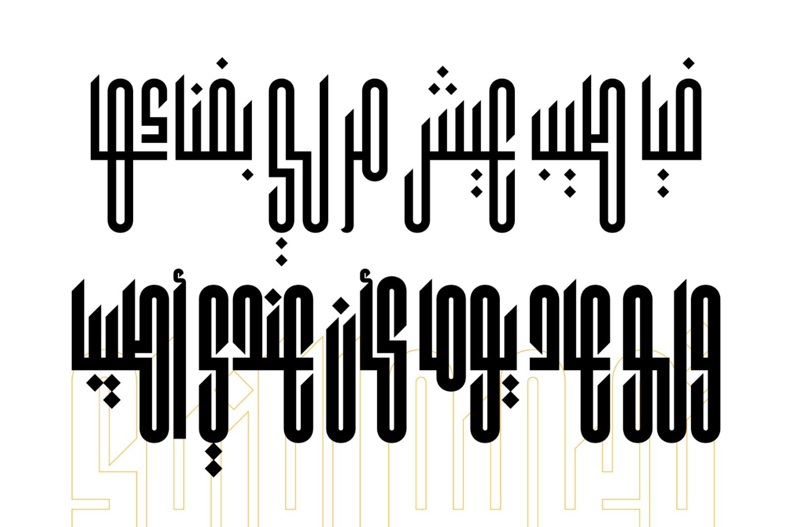 Kaleem - Arabic Font — image 2