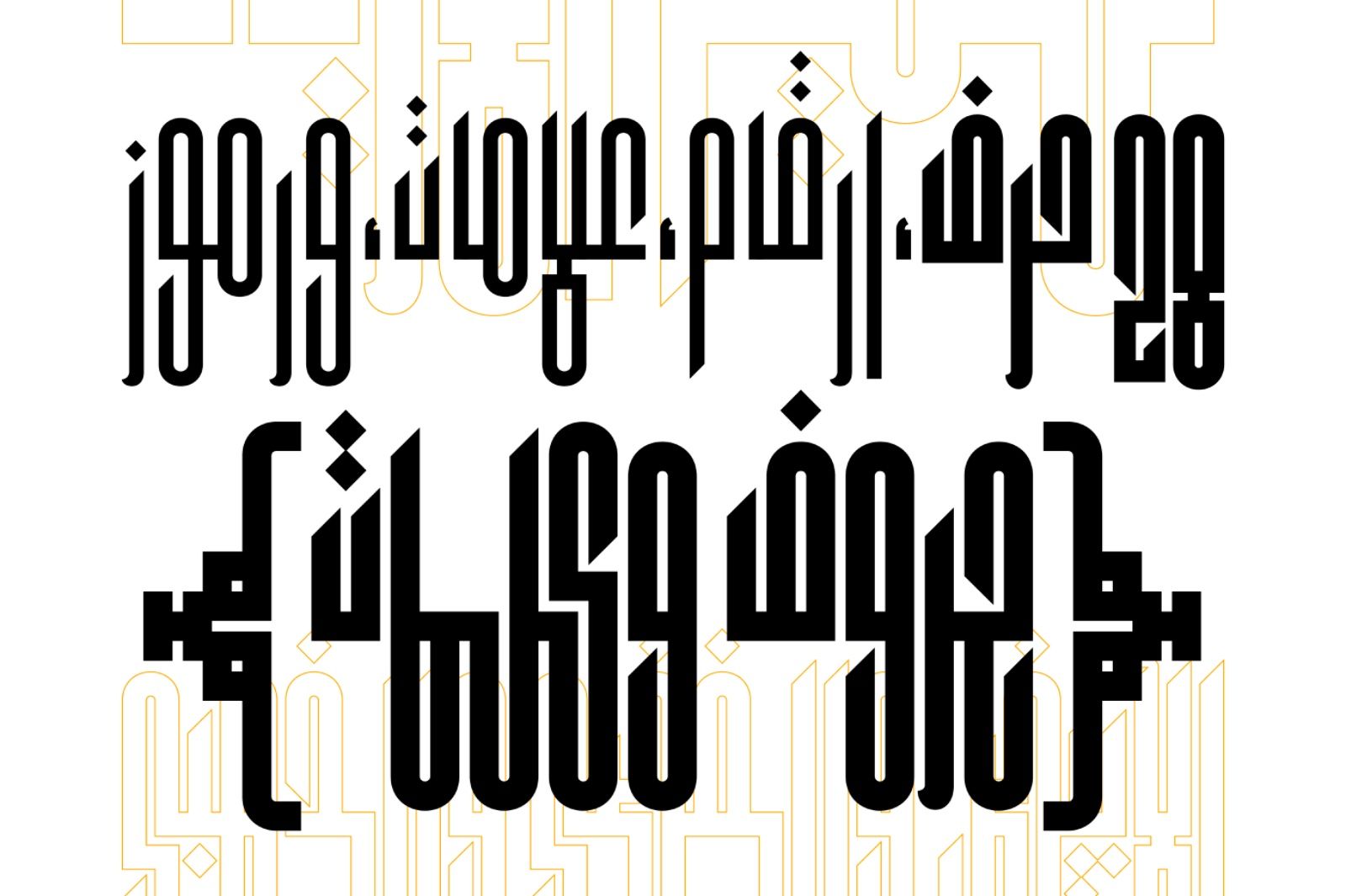 Kaleem - Arabic Font — image 3
