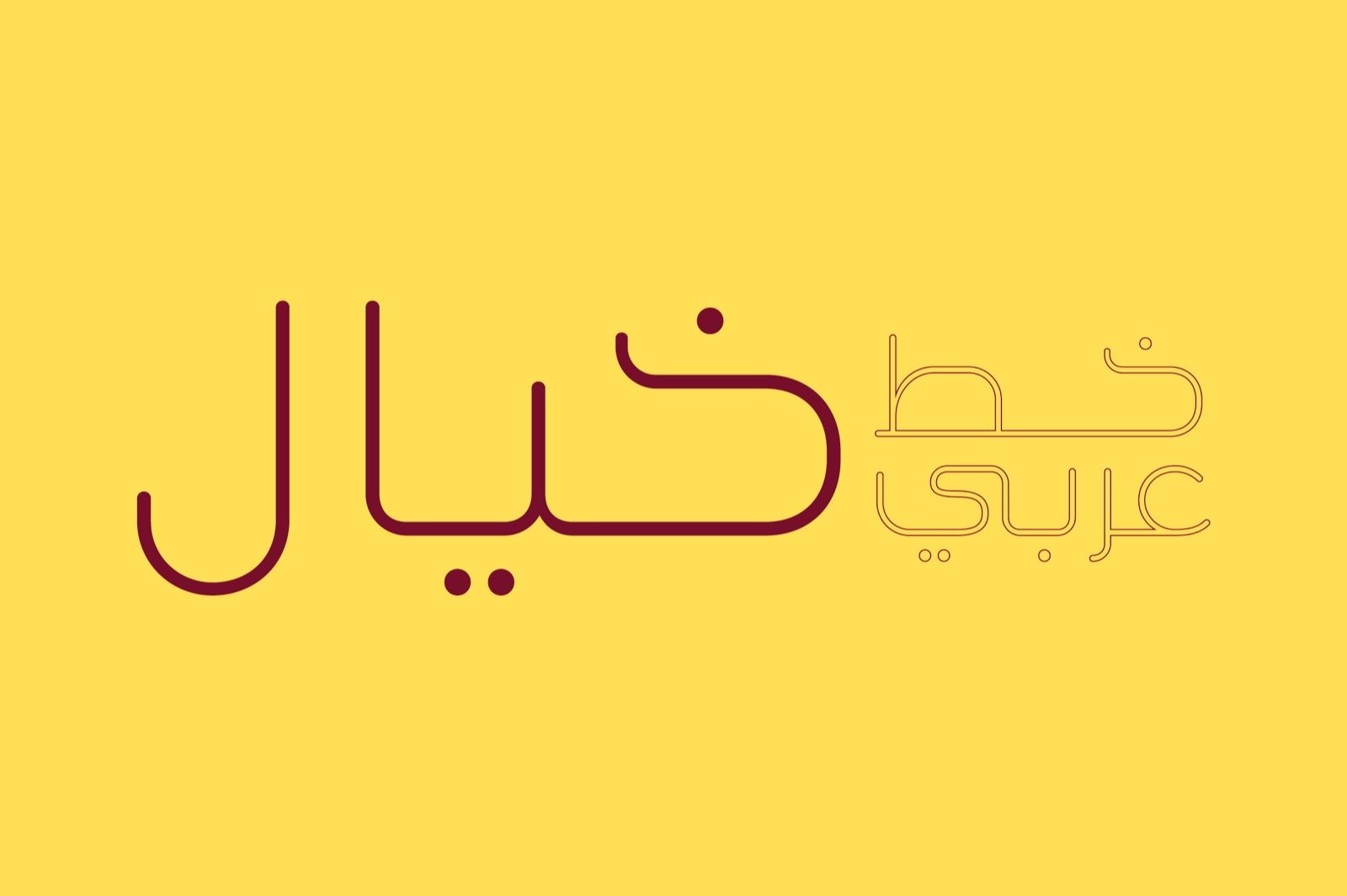 Khayal - Arabic Font — image 1