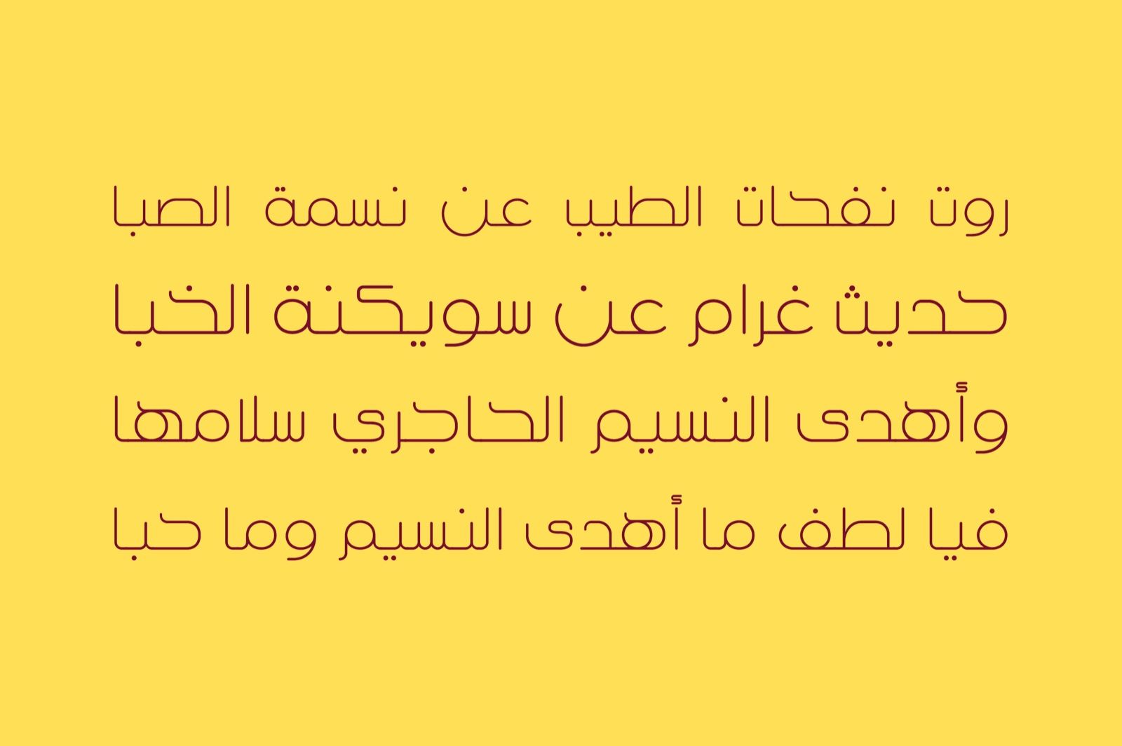 Khayal - Arabic Font — image 5