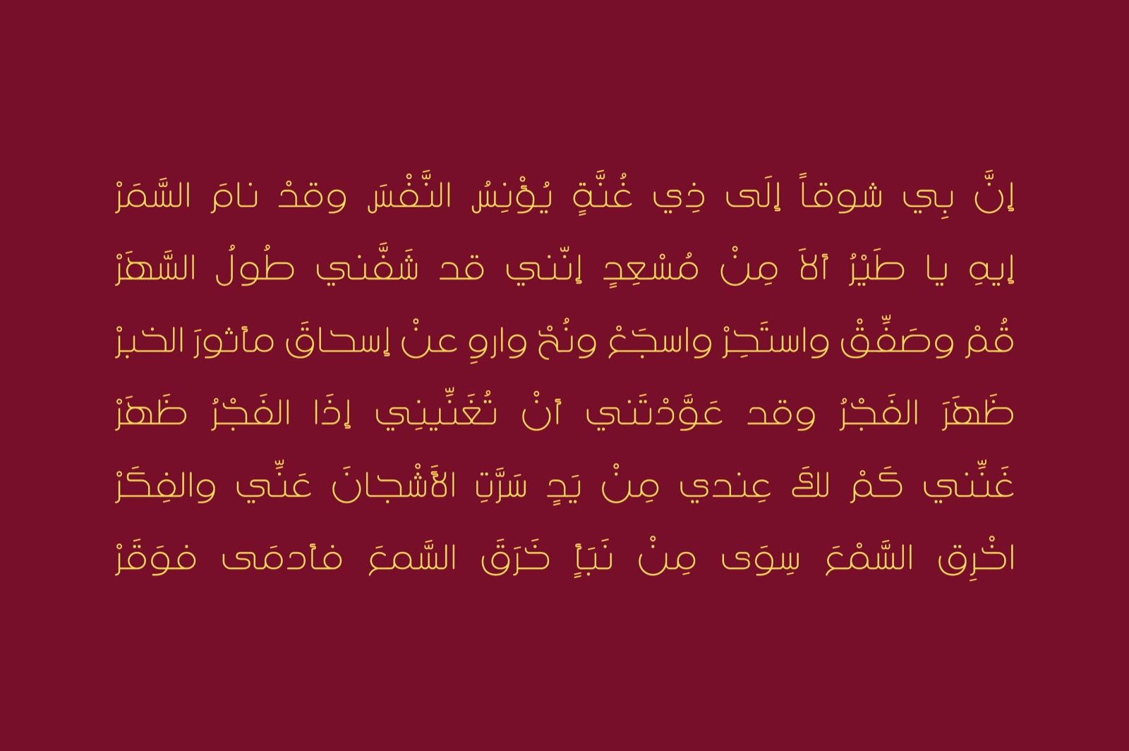 Khayal - Arabic Font — image 6