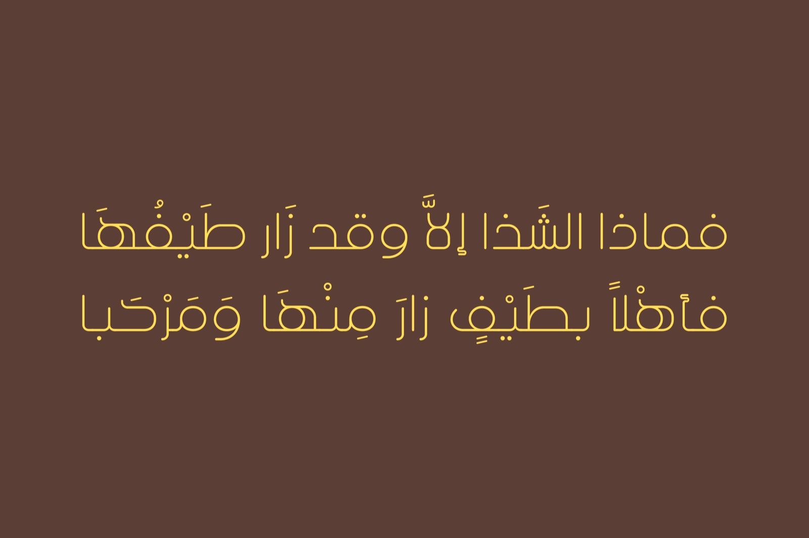 Khayal - Arabic Font — image 8