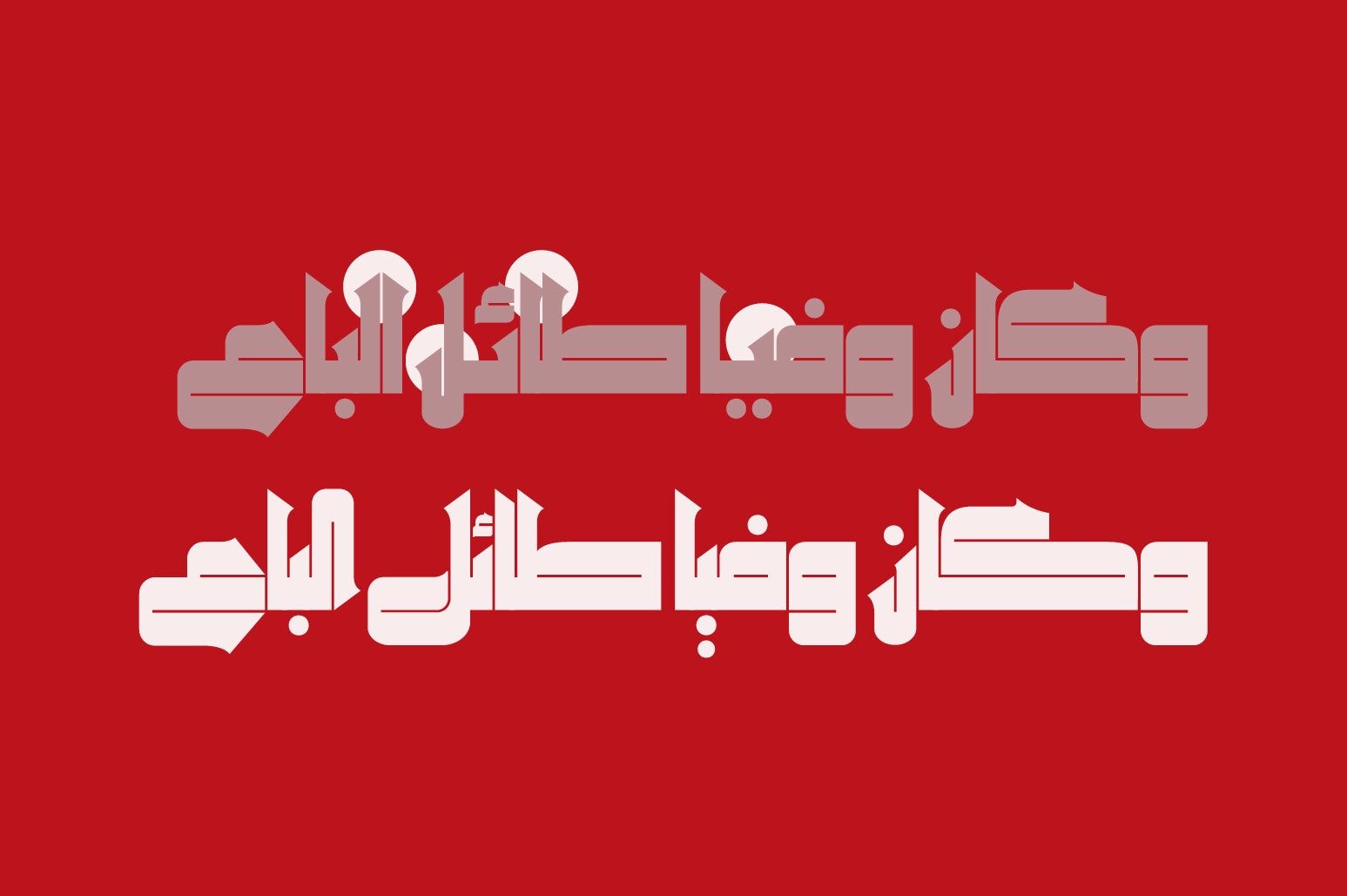 Khetab - Arabic Font — image 5