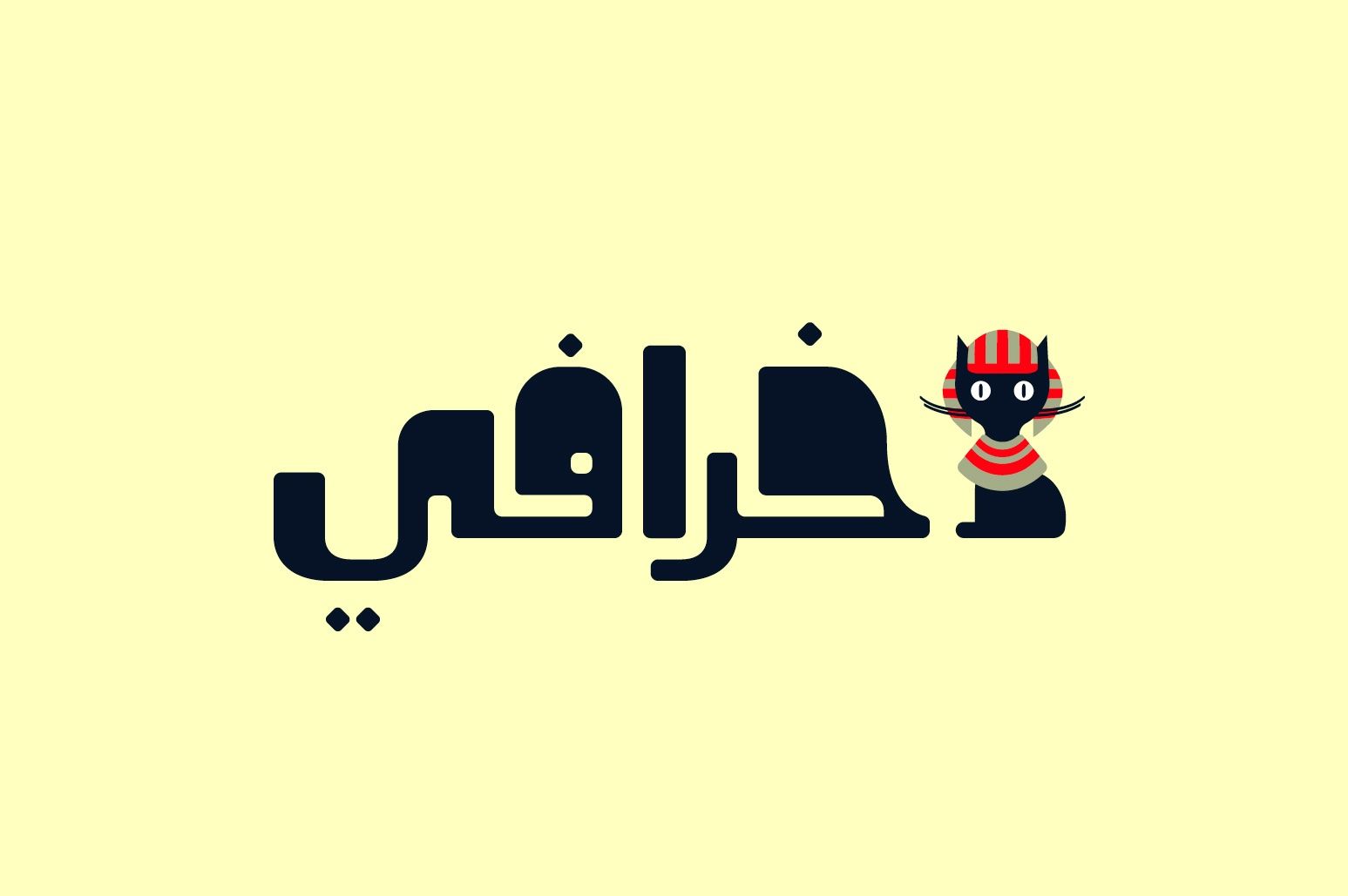 Khorafi - Arabic Font — image 1