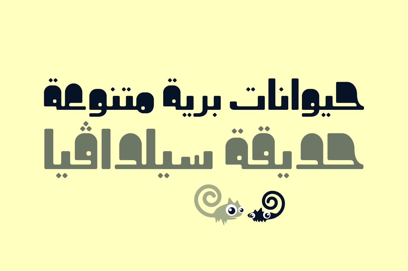 Khorafi - Arabic Font — image 10