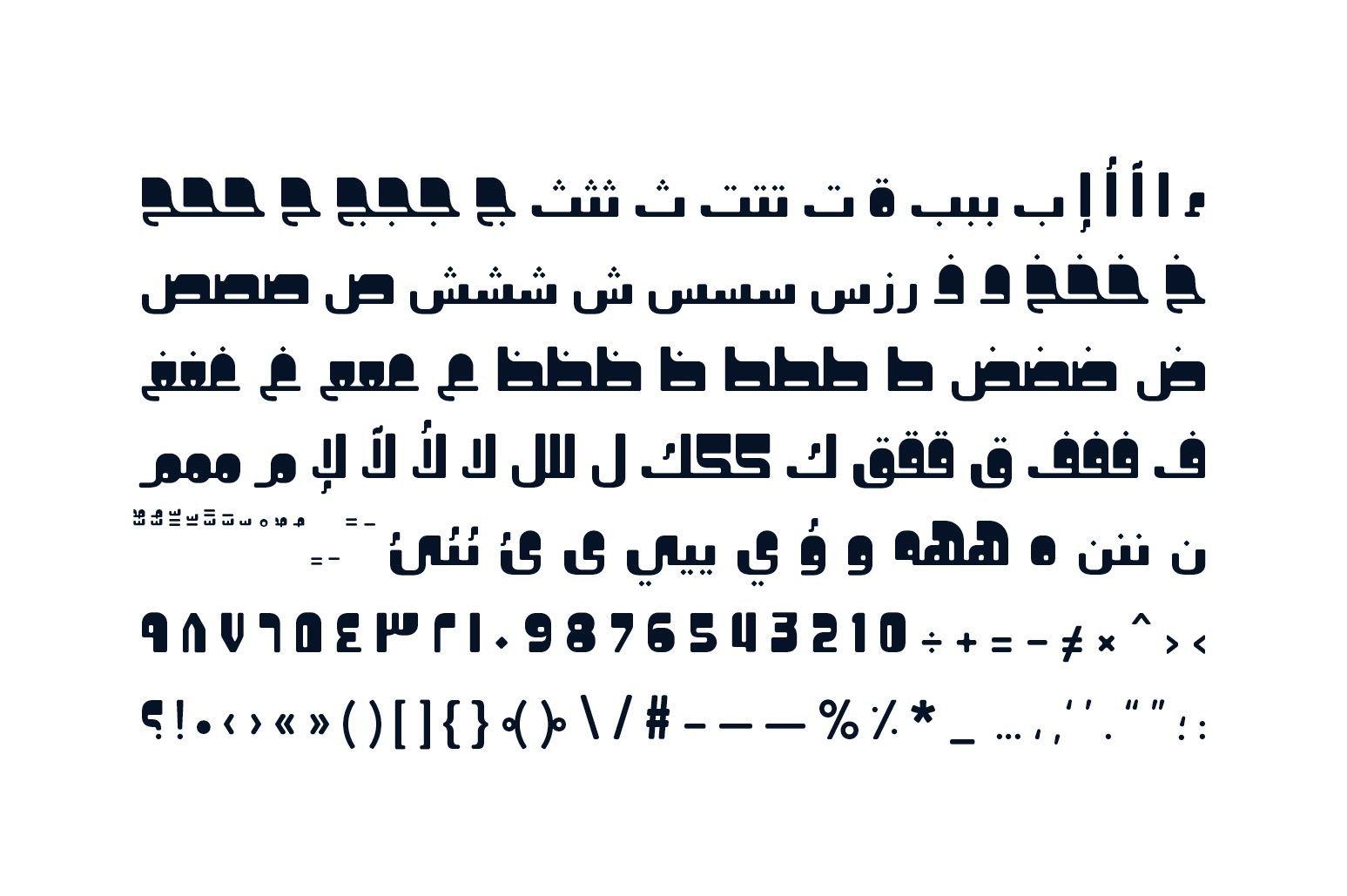 Khorafi - Arabic Font — image 11