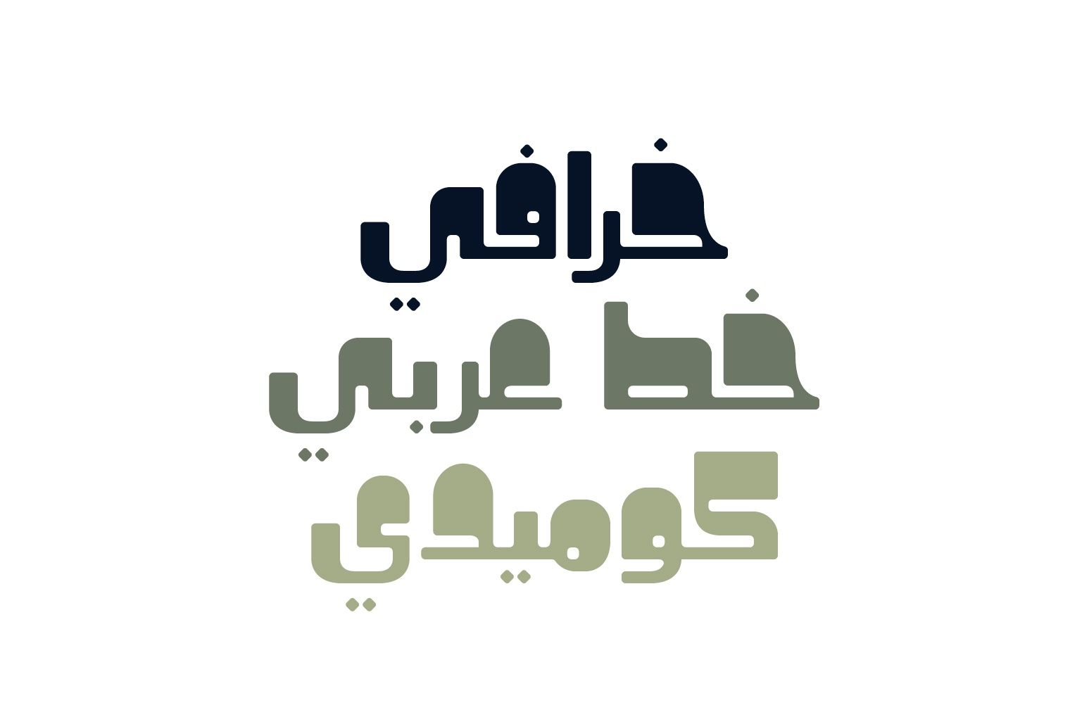 Khorafi - Arabic Font — image 2