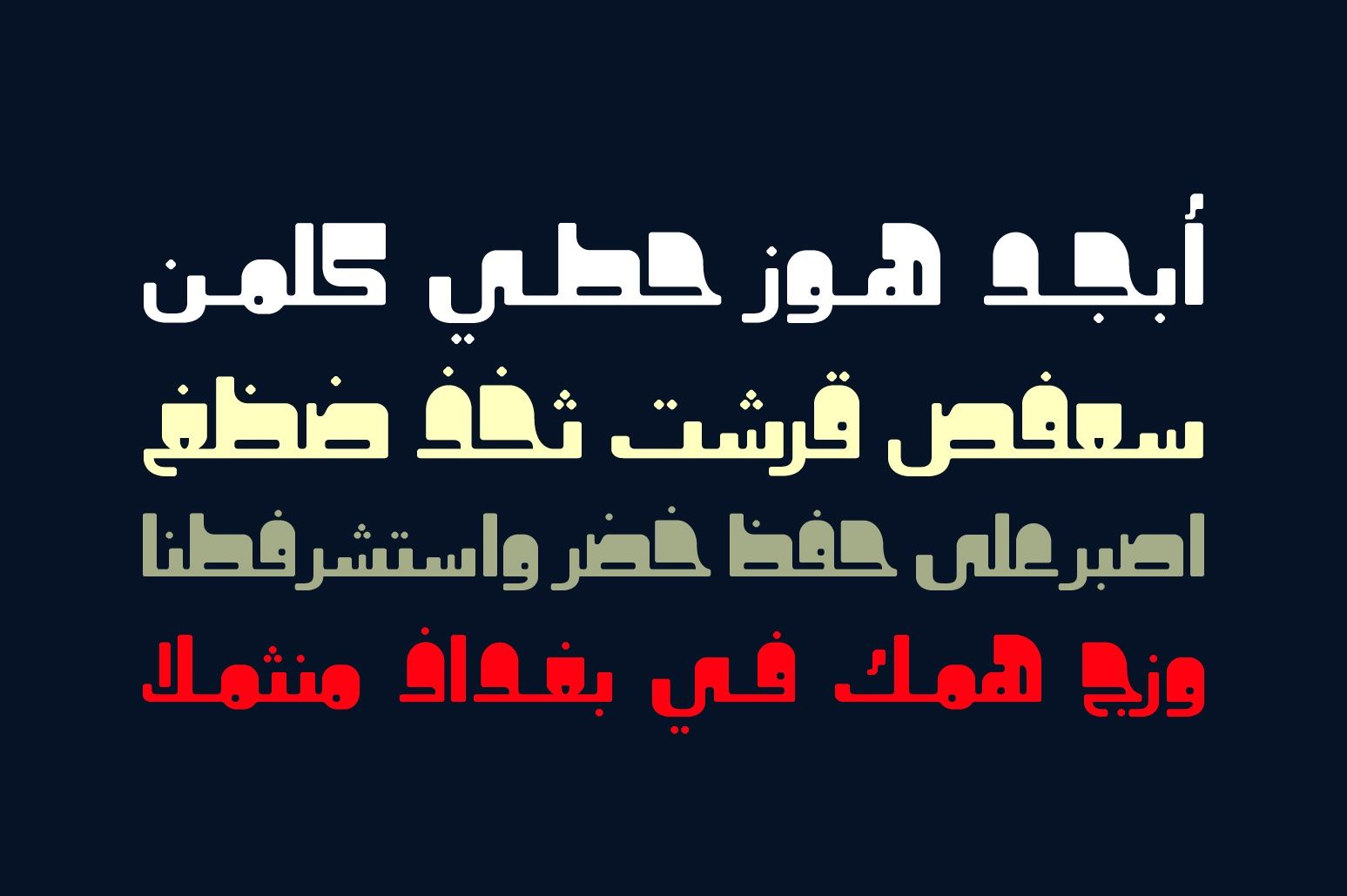 Khorafi - Arabic Font — image 3