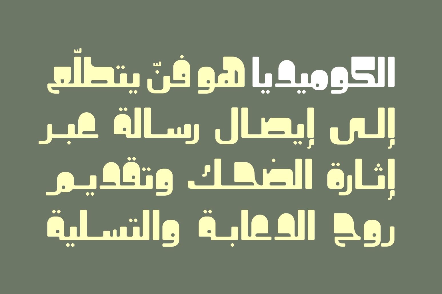 Khorafi - Arabic Font — image 4