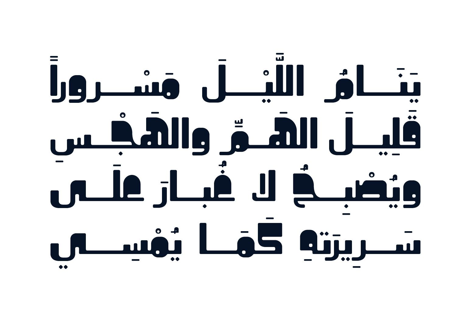 Khorafi - Arabic Font — image 5