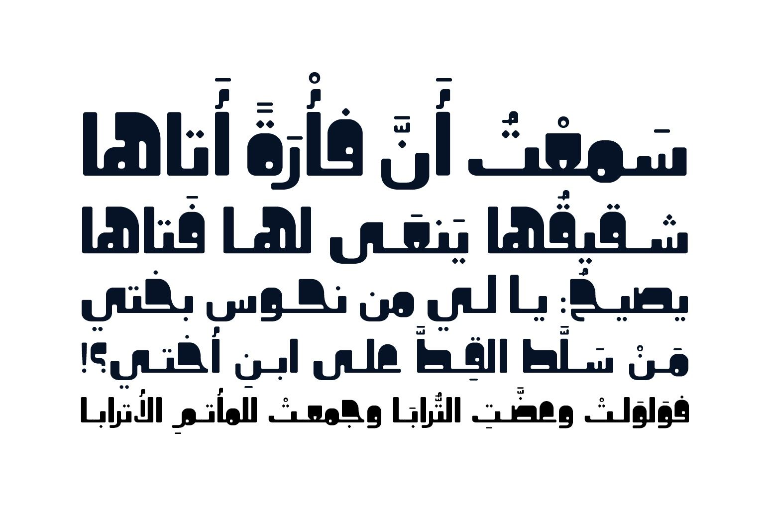 Khorafi - Arabic Font — image 8