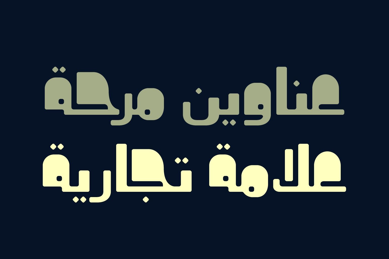 Khorafi - Arabic Font — image 9