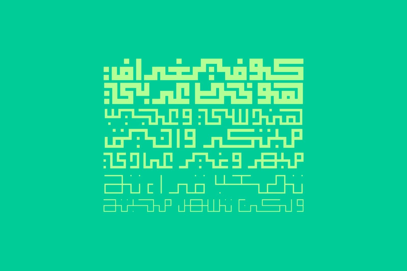 Kufigraph - Arabic Font — image 9