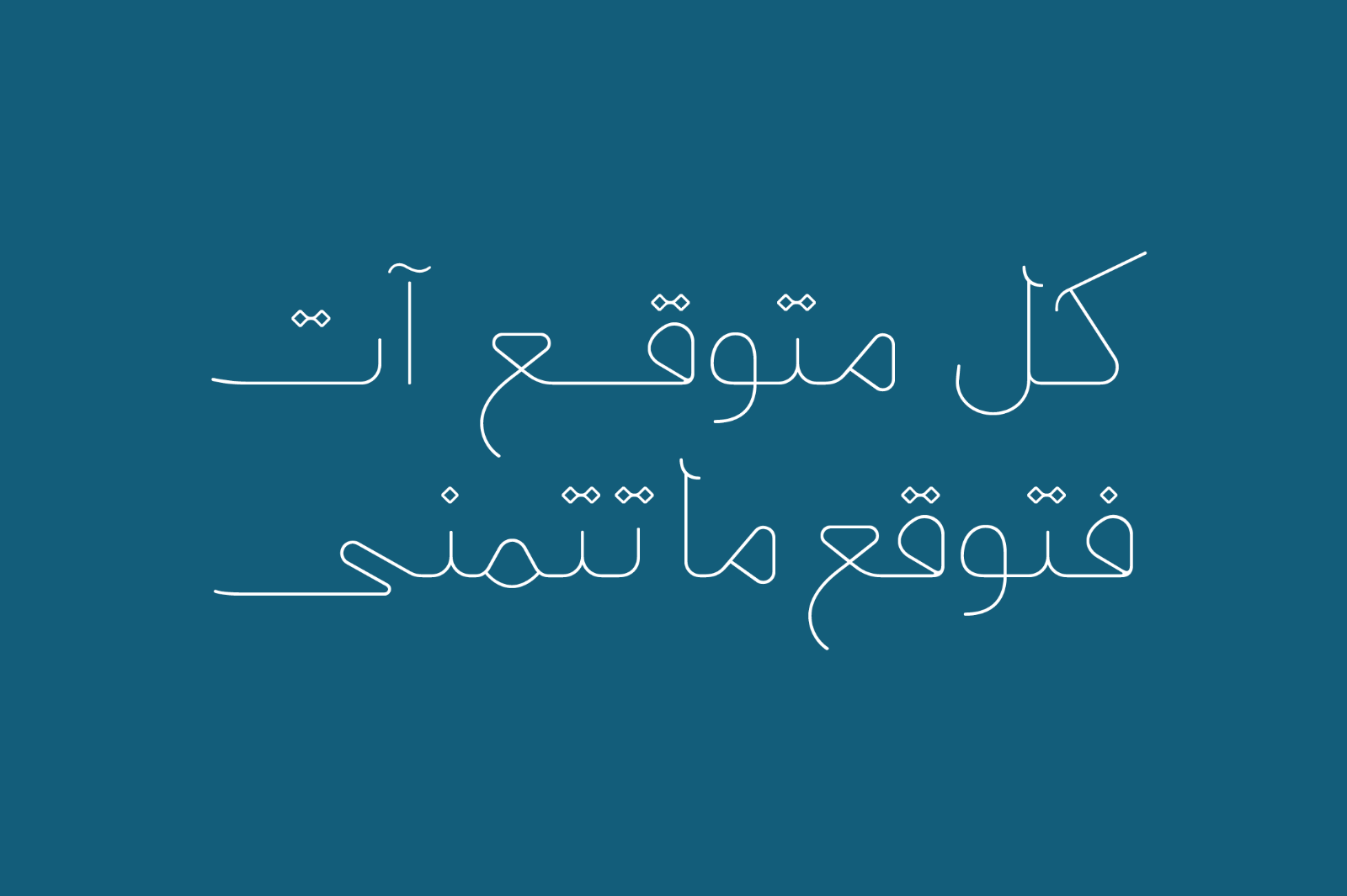 Labaqah - Arabic Typeface — image 12