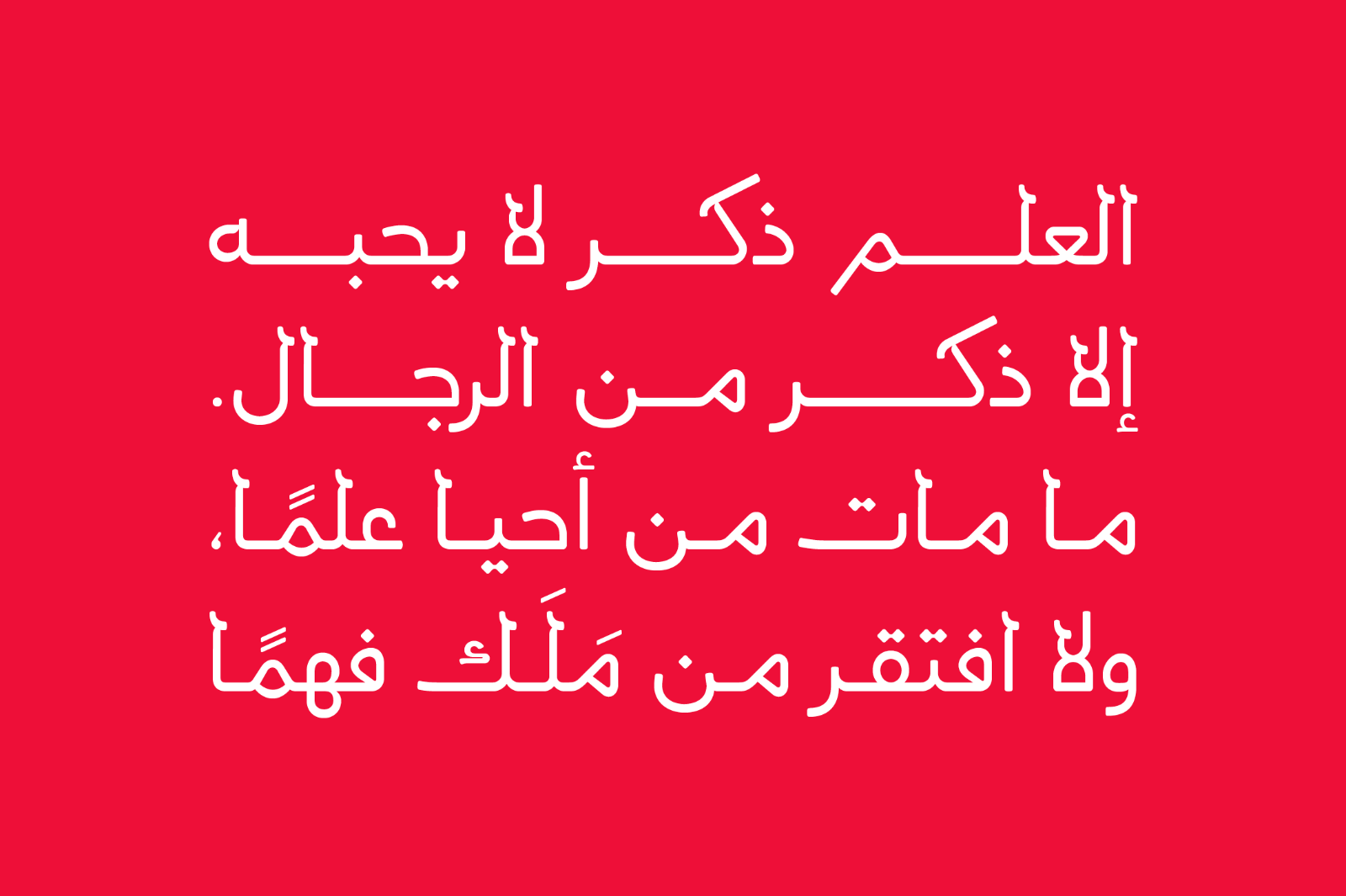 Labaqah - Arabic Typeface — image 5