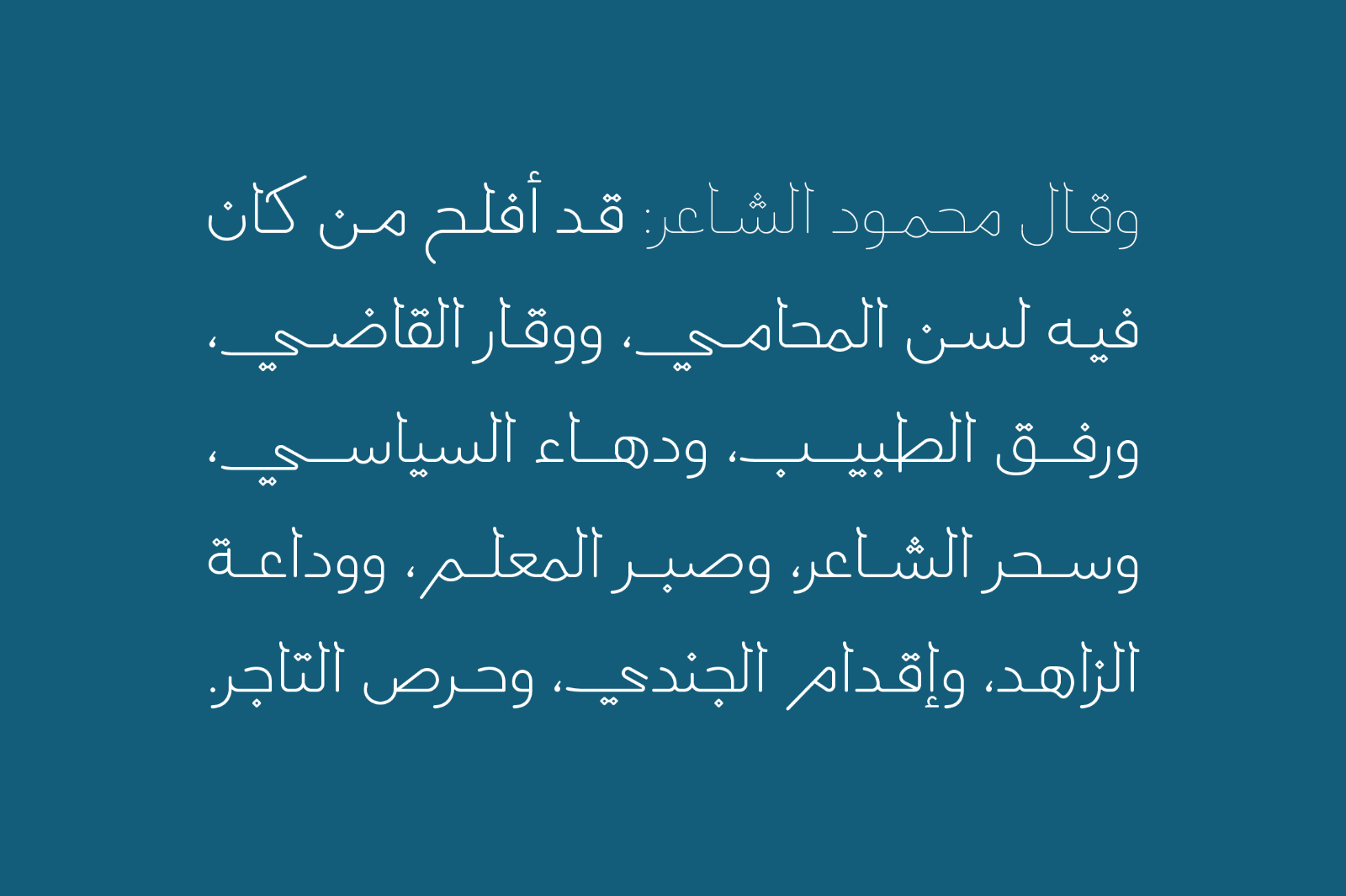 Labaqah - Arabic Typeface — image 7