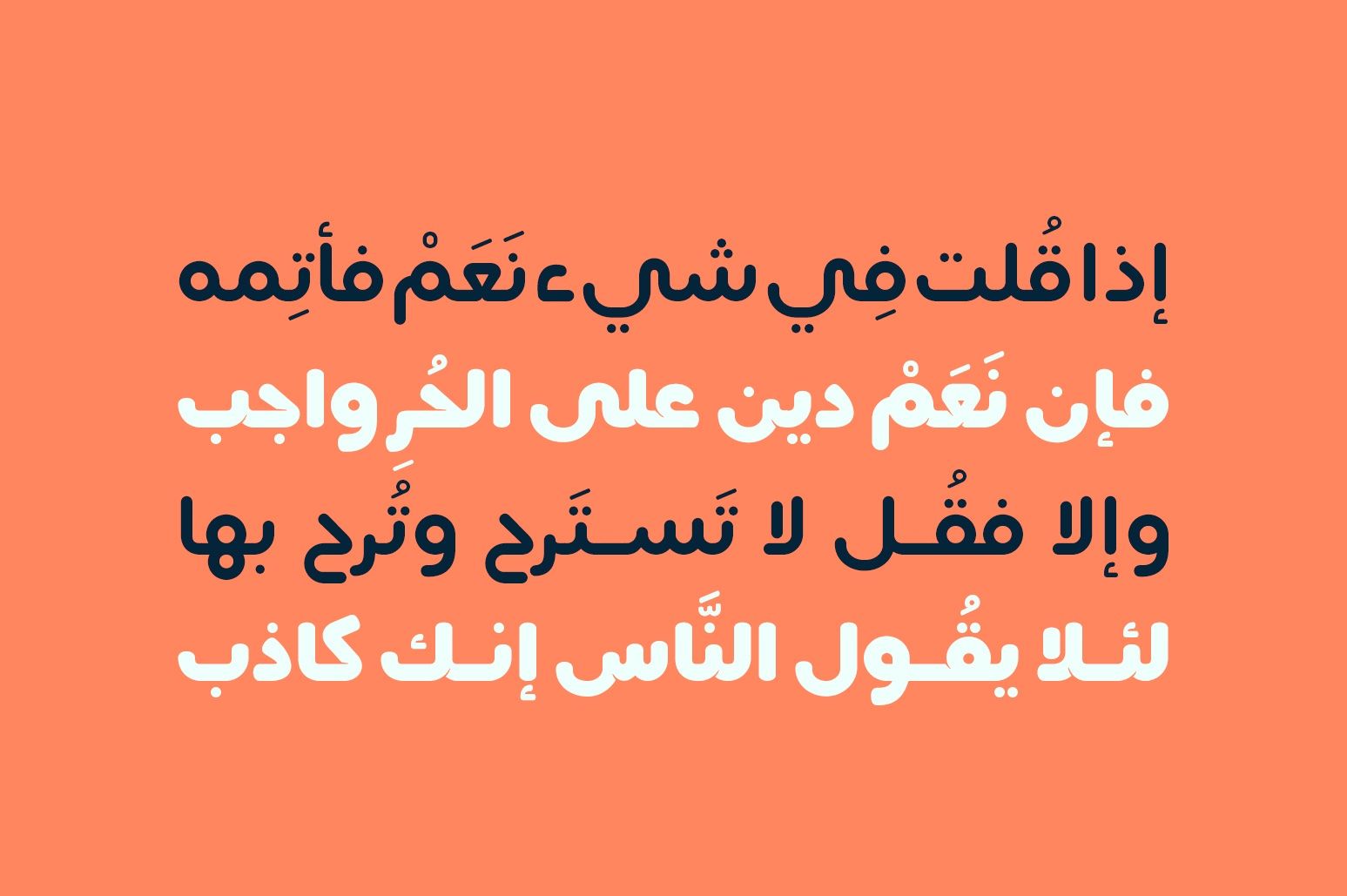 Lafeef - Arabic Typeface — image 10