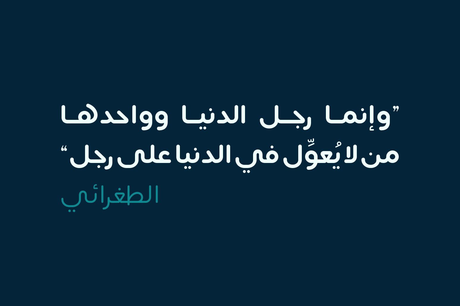 Lafeef - Arabic Typeface — image 22