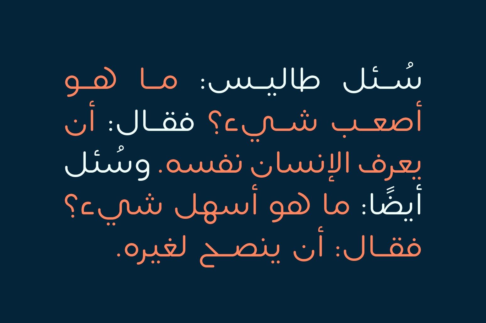 Lafeef - Arabic Typeface — image 6