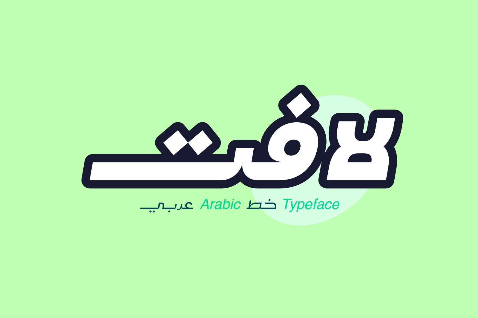 Lafet - Arabic Typeface — image 1