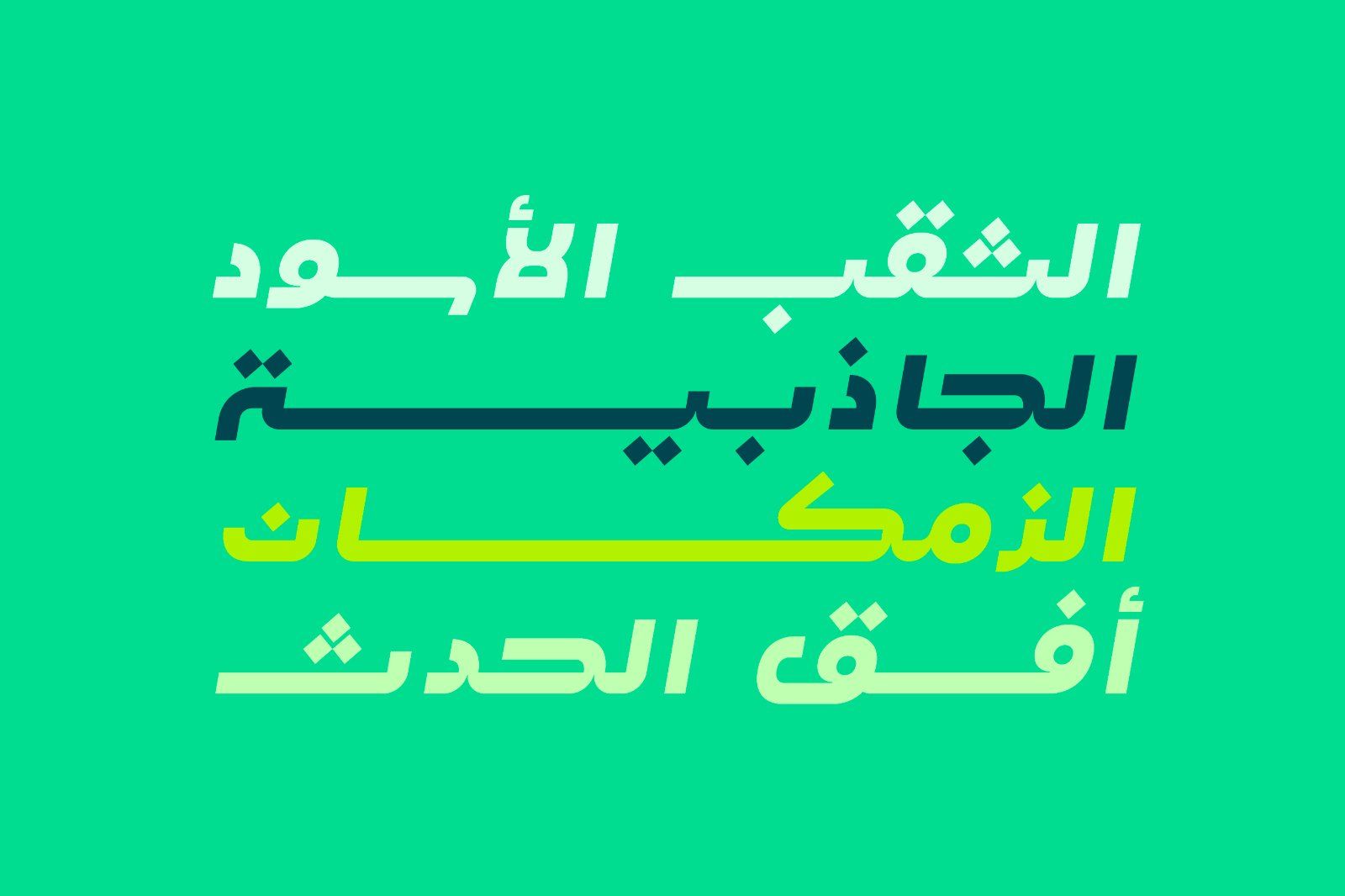 Lafet - Arabic Typeface — image 11
