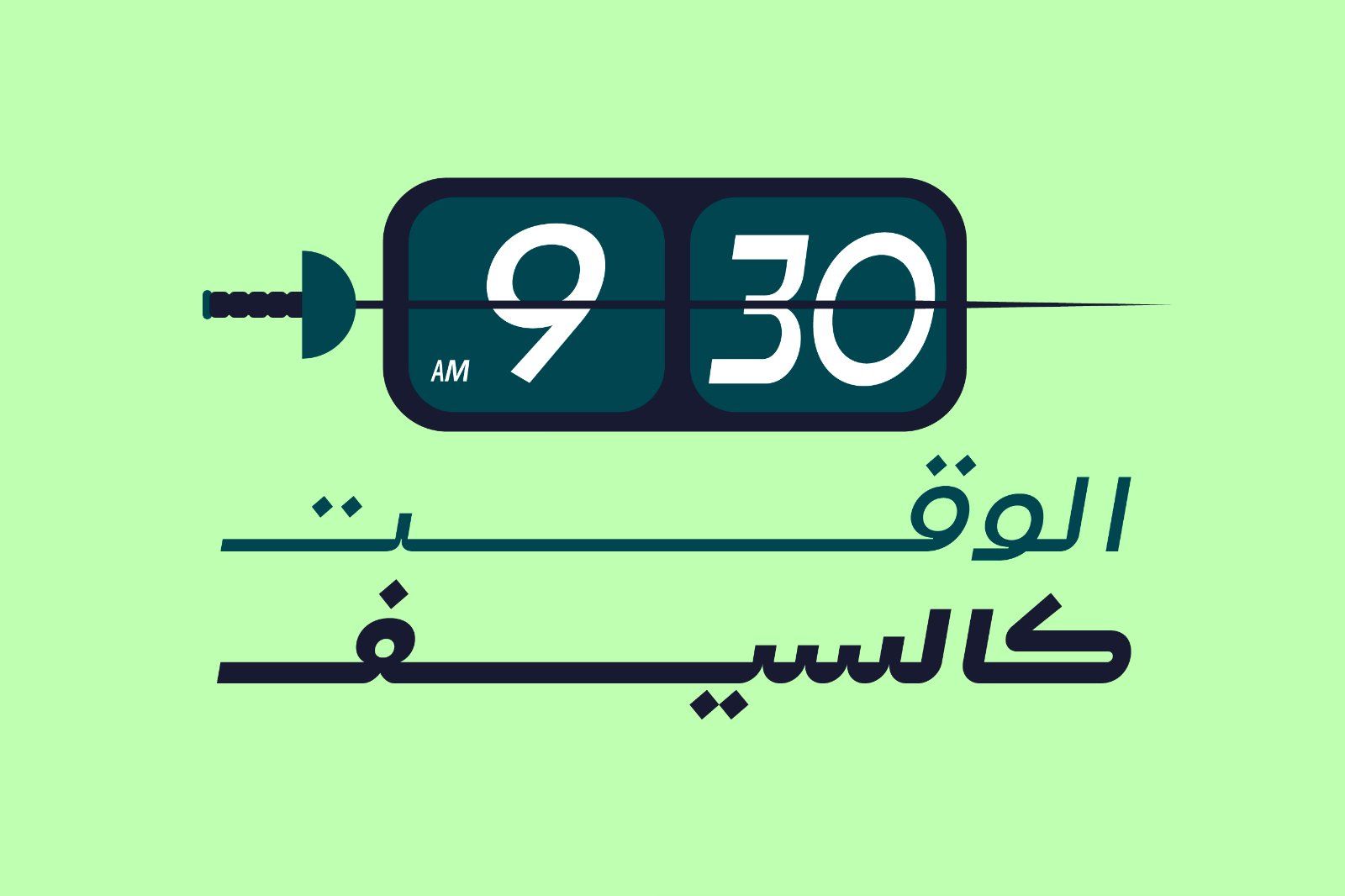 Lafet - Arabic Typeface — image 12