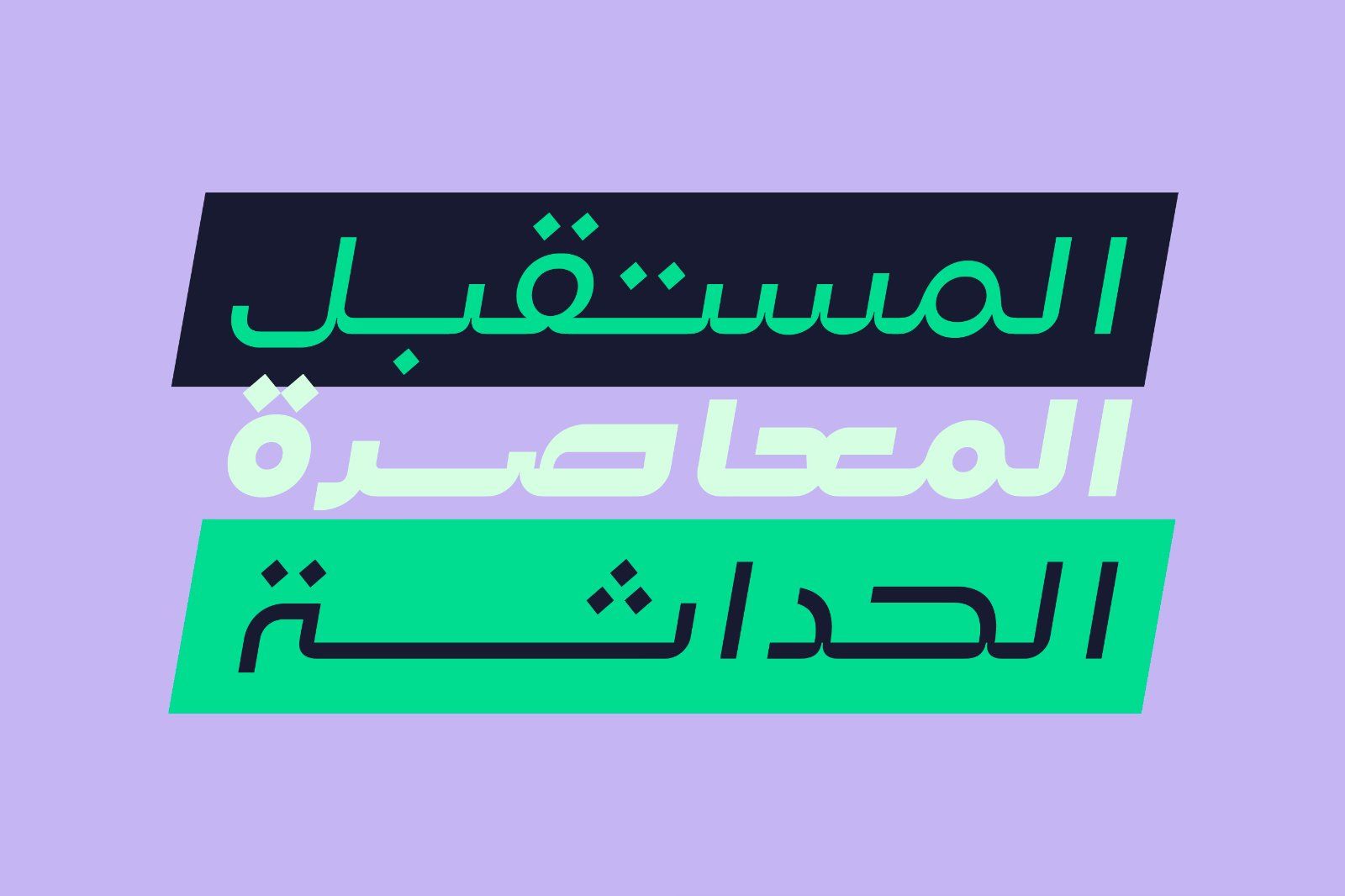 Lafet - Arabic Typeface — image 4