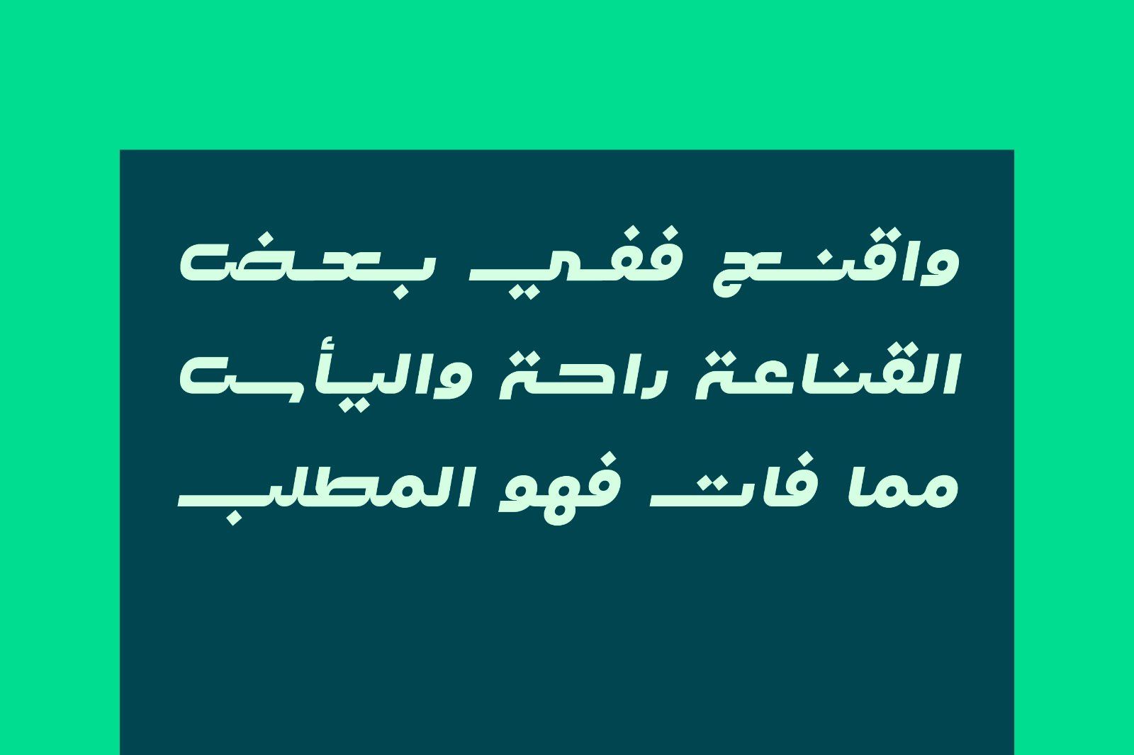 Lafet - Arabic Typeface — image 6