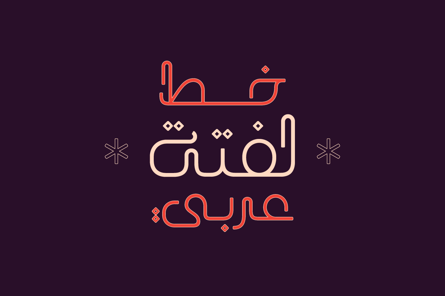 Laftah - Arabic Font — image 1