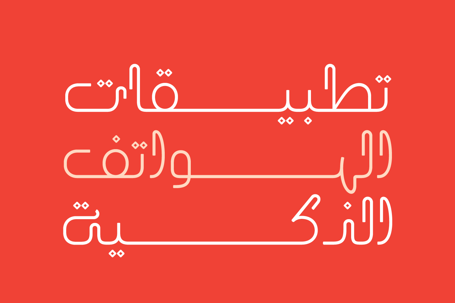 Laftah - Arabic Font — image 11