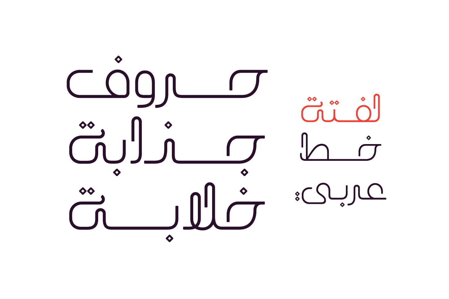 Laftah - Arabic Font — image 2