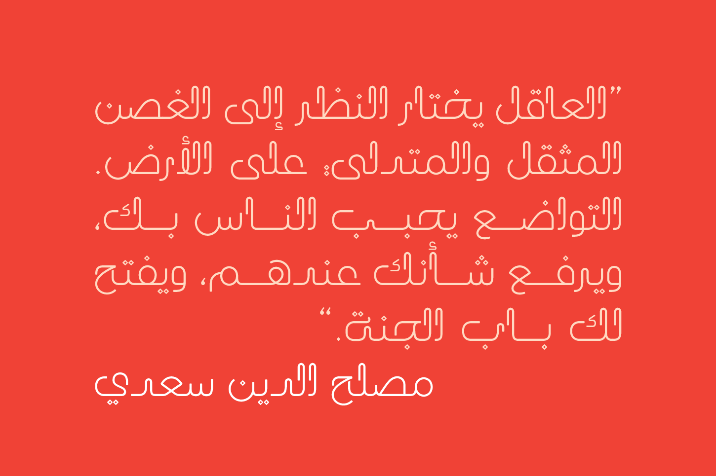 Laftah - Arabic Font — image 6