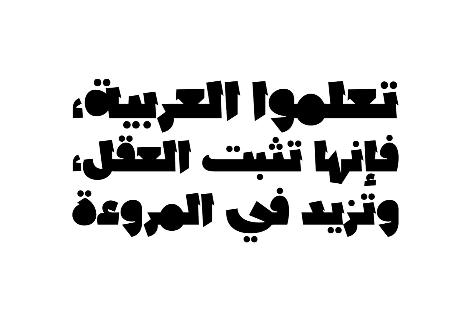 Lakhbatah - Arabic Font — image 11