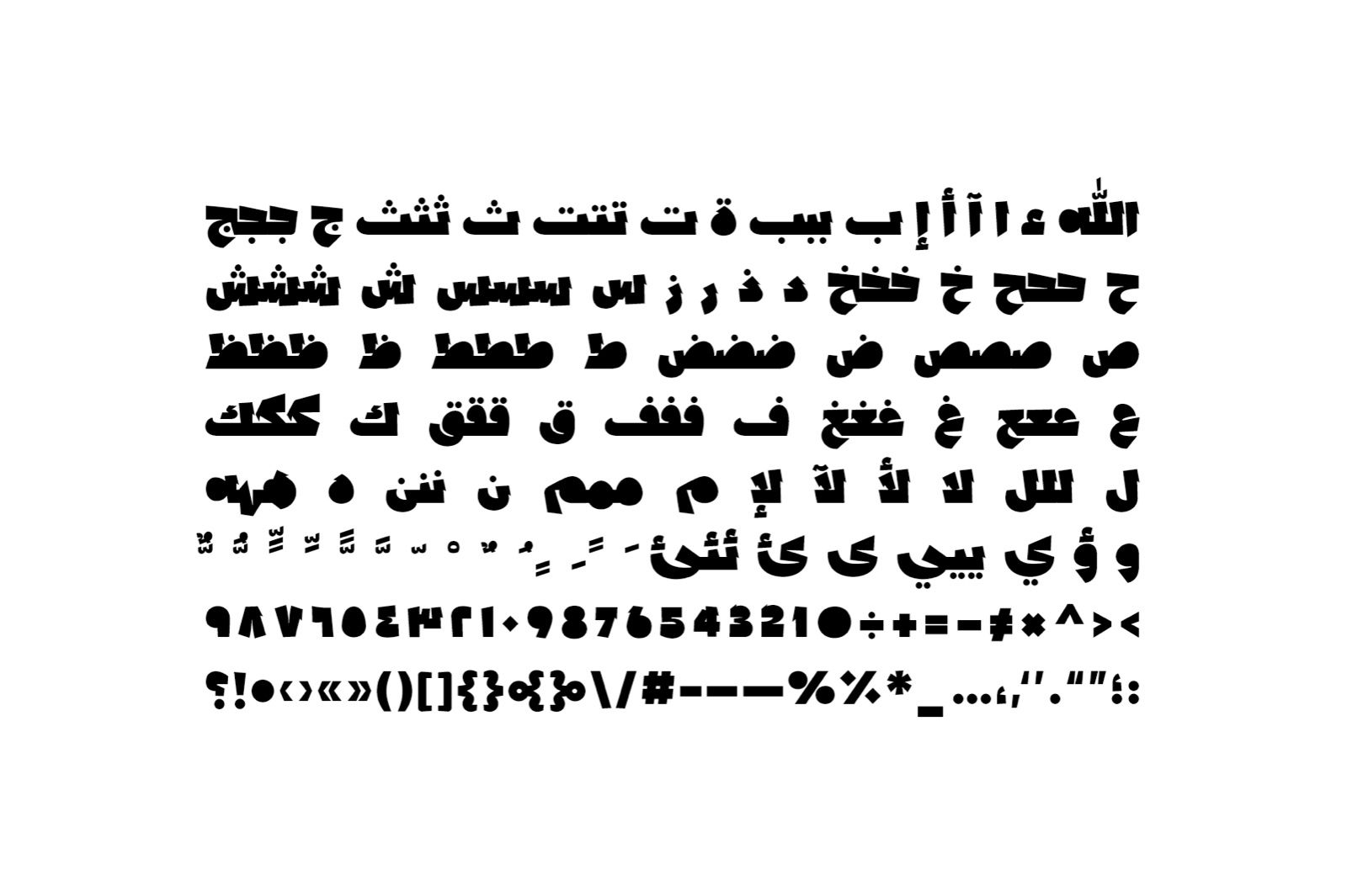 Lakhbatah - Arabic Font — image 13