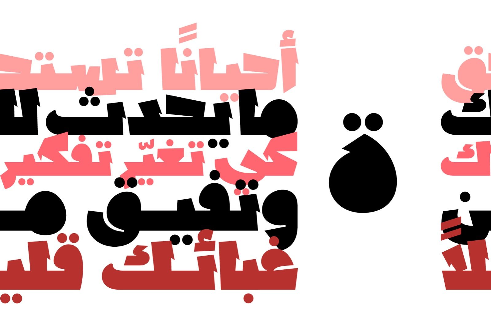 Lakhbatah - Arabic Font — image 2