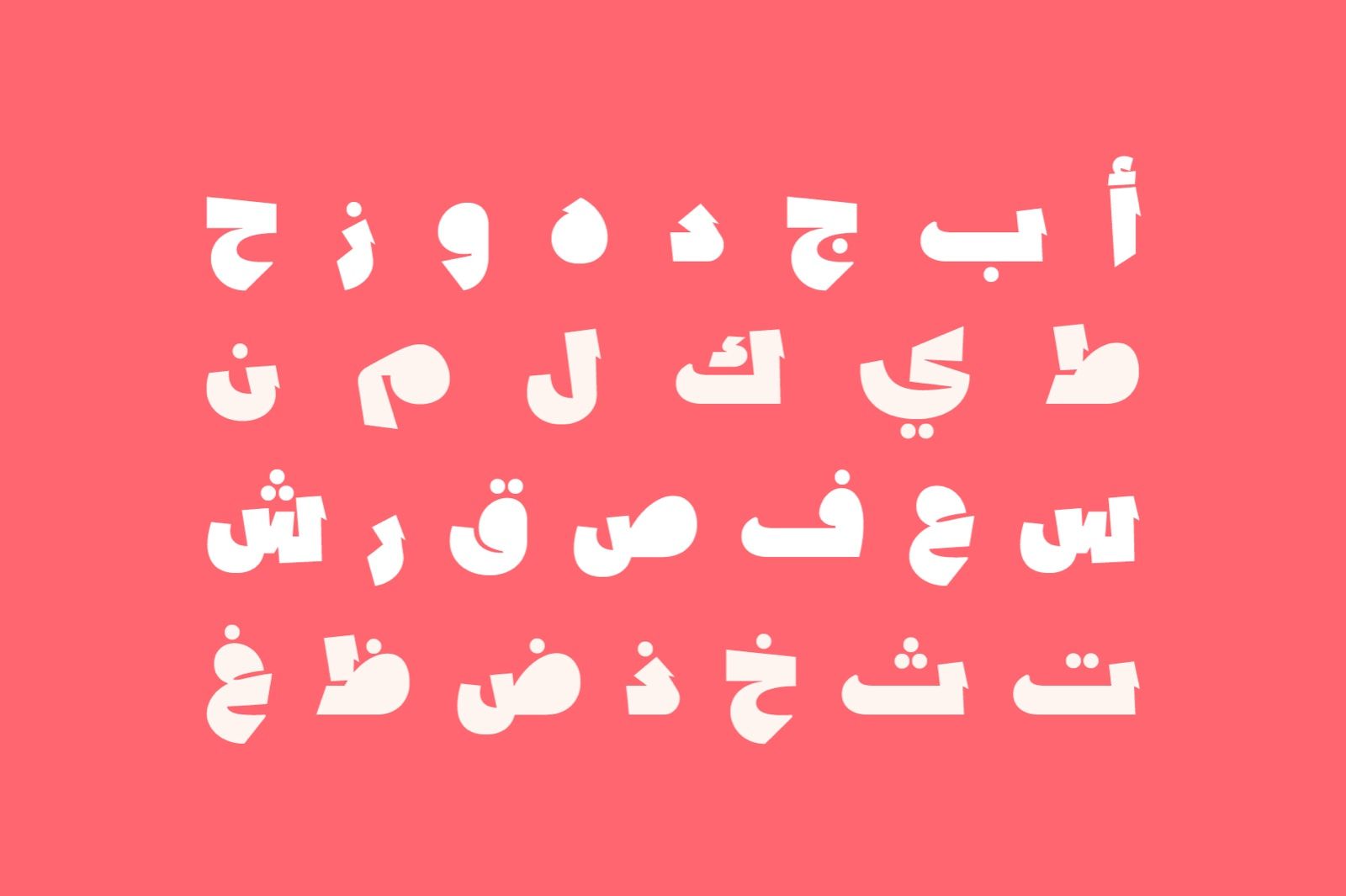 Lakhbatah - Arabic Font — image 3