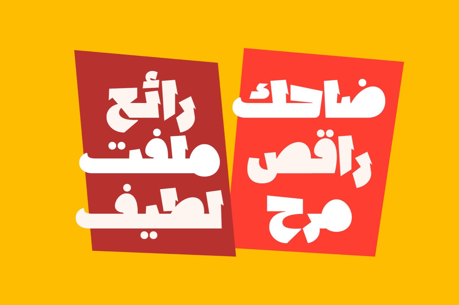 Lakhbatah - Arabic Font — image 7
